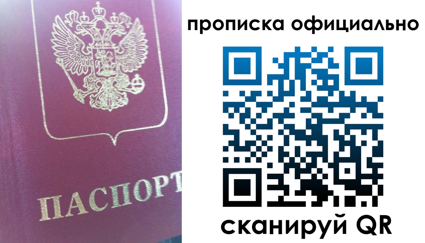 временная регистрация купить в Тамбове