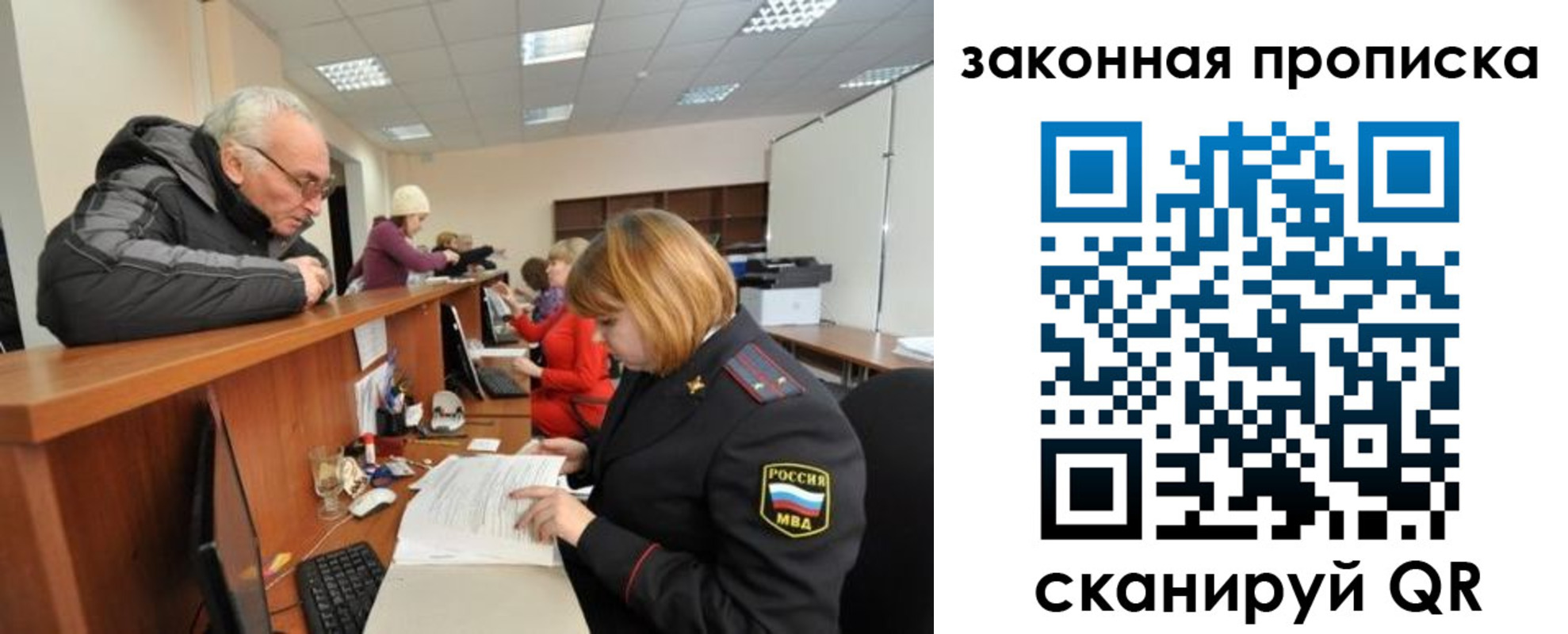 прописка регистрация в Тамбове